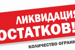 Распродажа металлопроката - Уральская Металлургическая компания